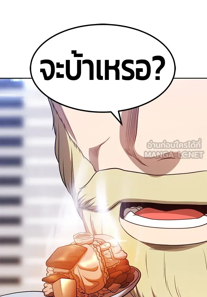 +99 ท่อนไม้พร้อมบวก ตอนที่ 29 รูปที่ 120