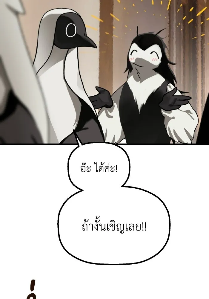 มัมหมีจ๋าหนูมาแบ๊ว ตอนที่ ตอนพิเศษ 1 รูปที่ 40