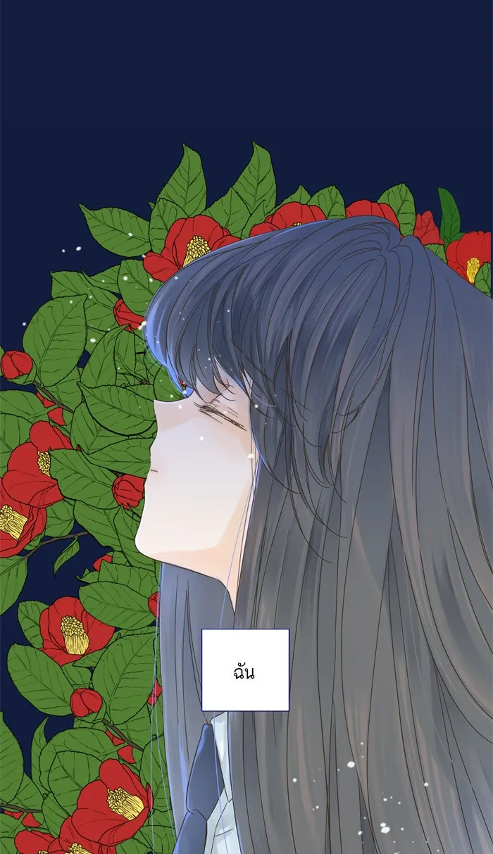 ฉันมันร้าย หรือเพราะโลกไม่น่ารัก ตอนที่ 58 รูปที่ 26