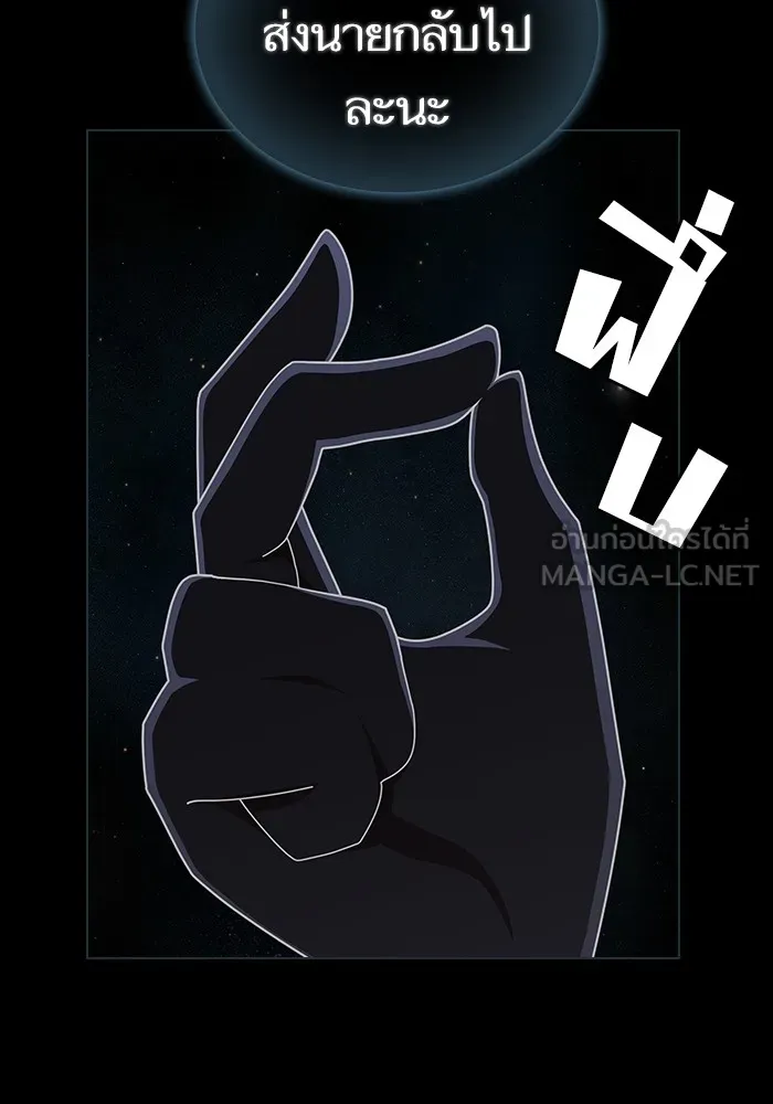 ผู้เล่นขั้นเทพแห่งหอคอยฝึกสอน ตอนที่ 188 รูปที่ 3