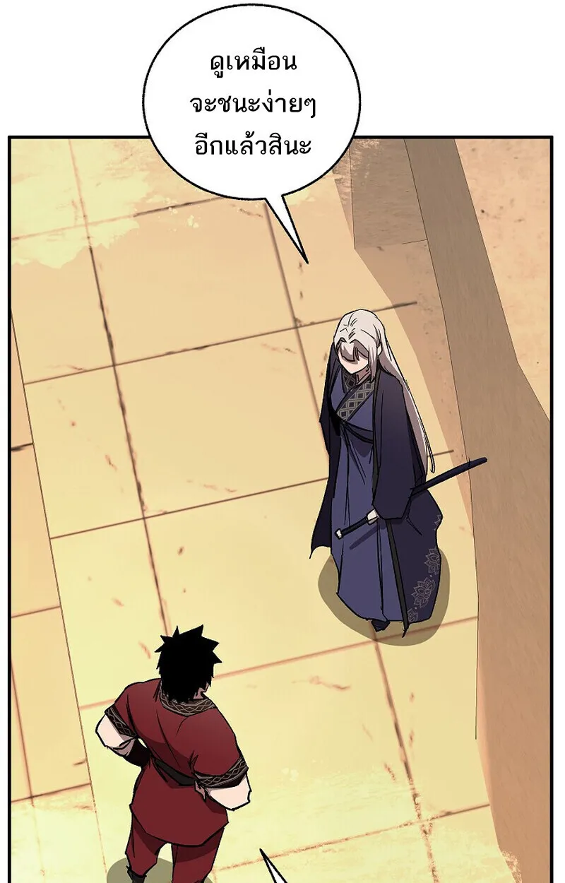 Childhood Friend of the Zenith สหายว_ยเยาว_ของข_าแข_งแกร_งท_ส_ดในใต_หล_า ตอนที่ ตอนที่ 82 รูปที่ 103