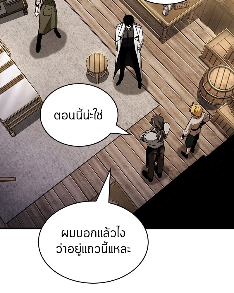 Omniscient Reader อ่านชะตาวันสิ้นโลก ตอนที่ 38 นักปฏิวัติตัวปลอม (2) รูปที่ 139