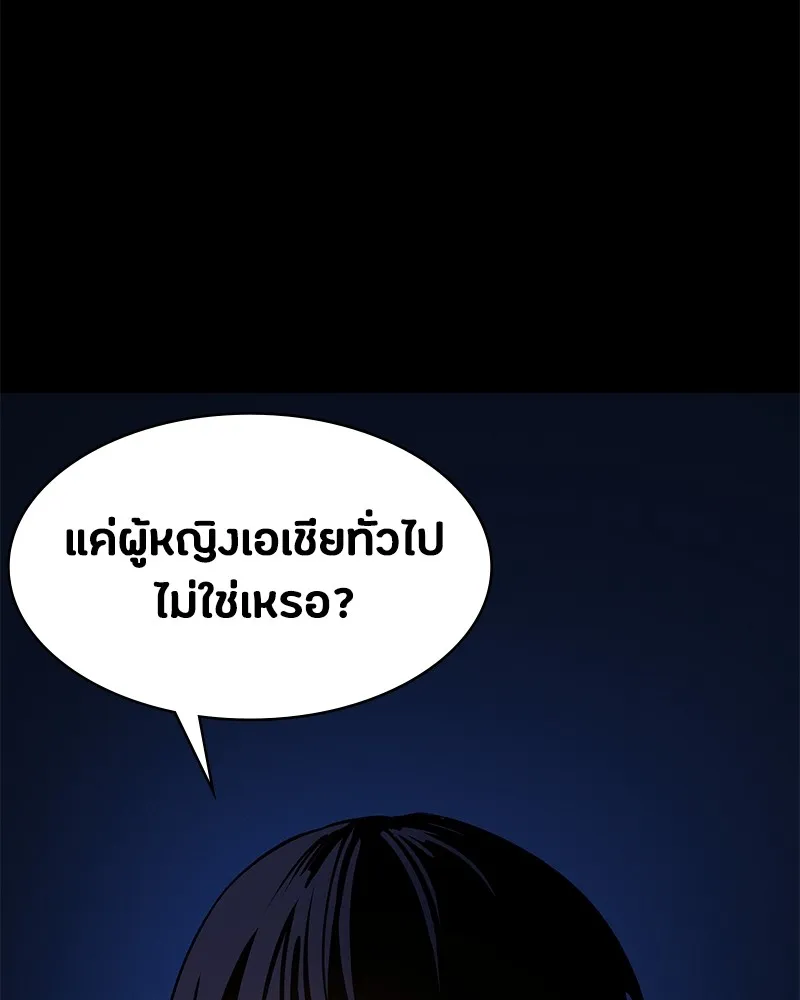 มือสังหารพันธุ์อมตะ ตอนที่ 1 รูปที่ 29
