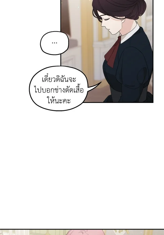 ครอบครัวสามีเห็นทีจะคลั่งรัก ตอนที่ 16 รูปที่ 62