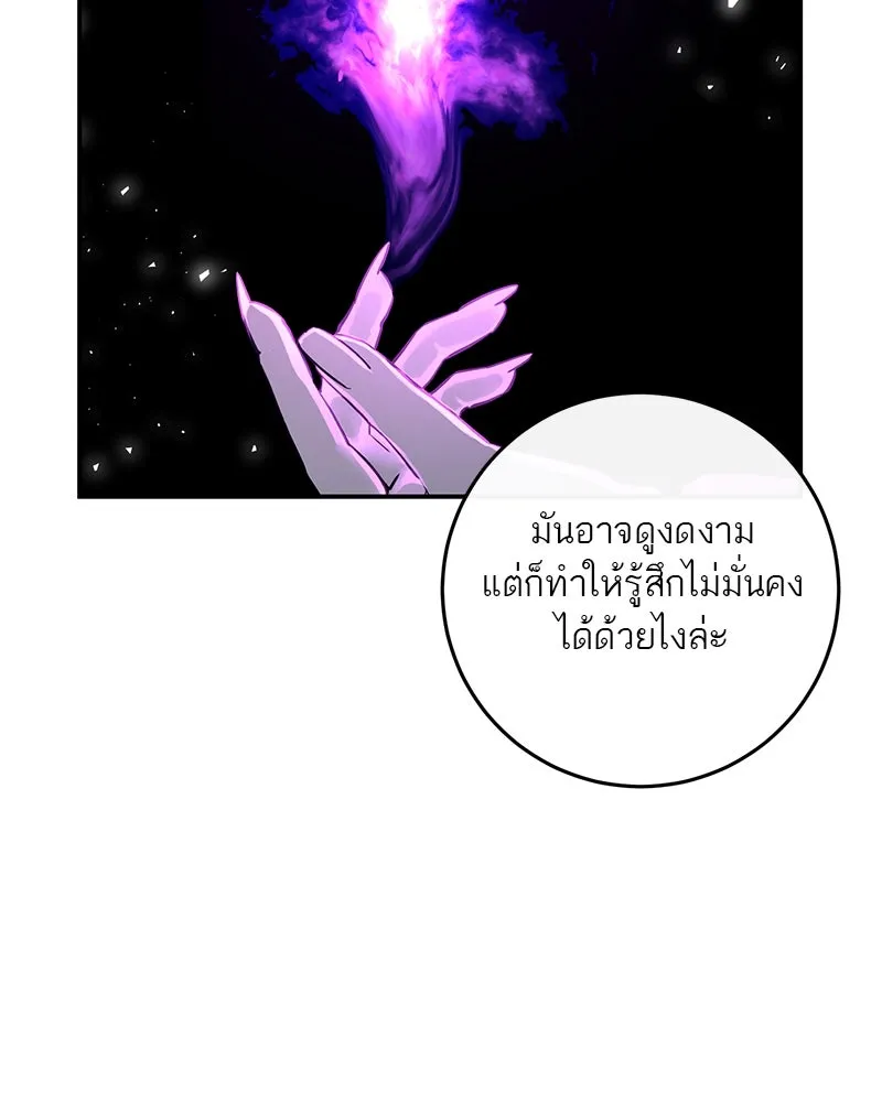 ตำนานเทพธิดาตกสวรรค์ ตอนที่ 58 รูปที่ 88