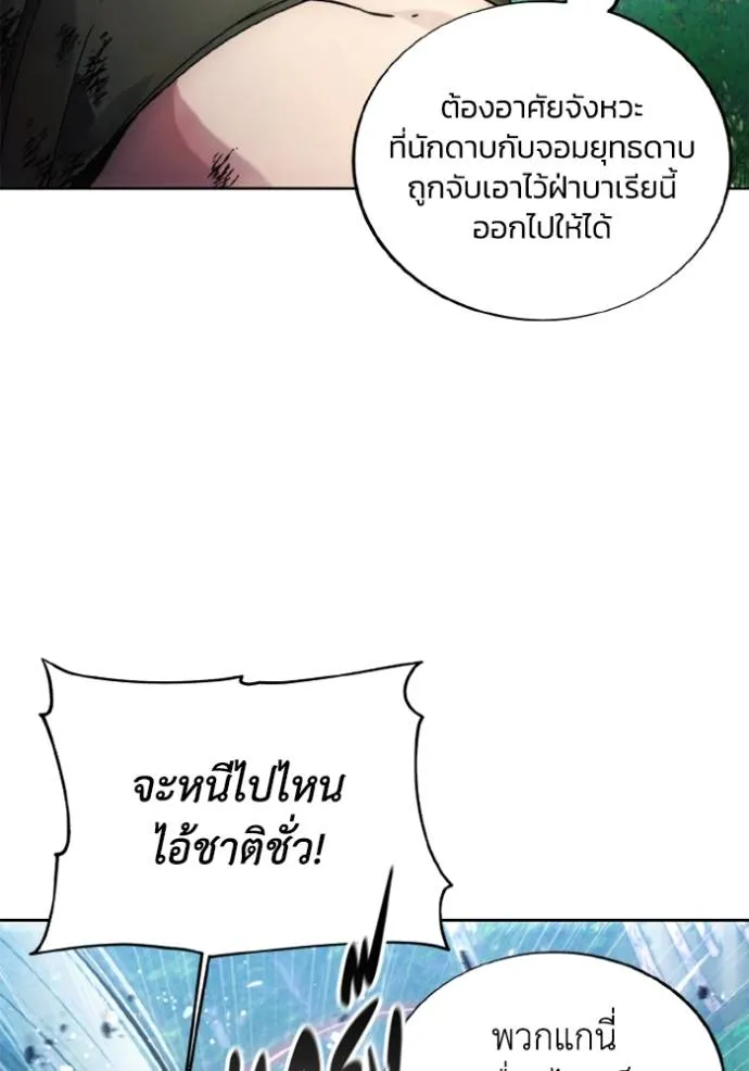 ศึกชิงบัลลังก์เทพเจ้ ตอนที่ 162 รูปที่ 29