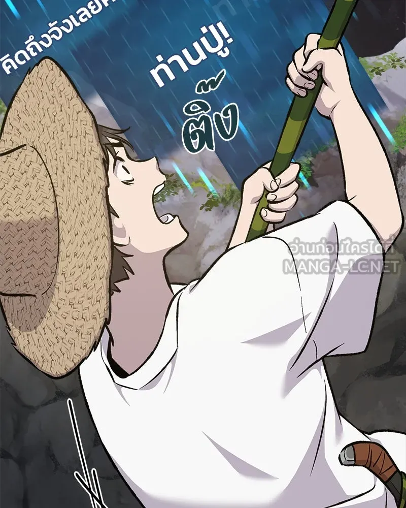 ปลูกผักพิชิตหอคอย ตอนที่ 86 รูปที่ 138