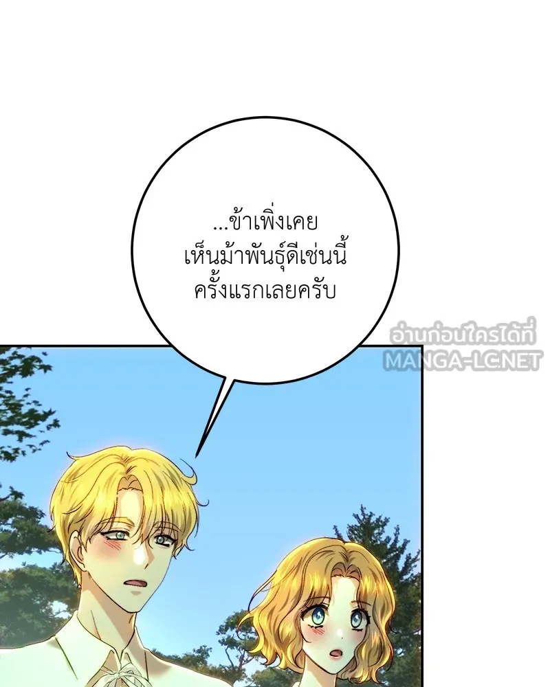 เจ้าหญิงคลั่งแห่งวังหลวง ตอนที่ 87 รูปที่ 63