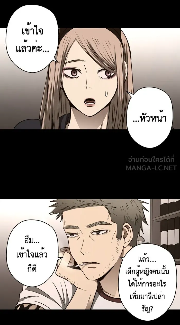 Hunter Game ตอนที่ 47  ไม่ควรมีใครต้องเจอแบบนี้ รูปที่ 3