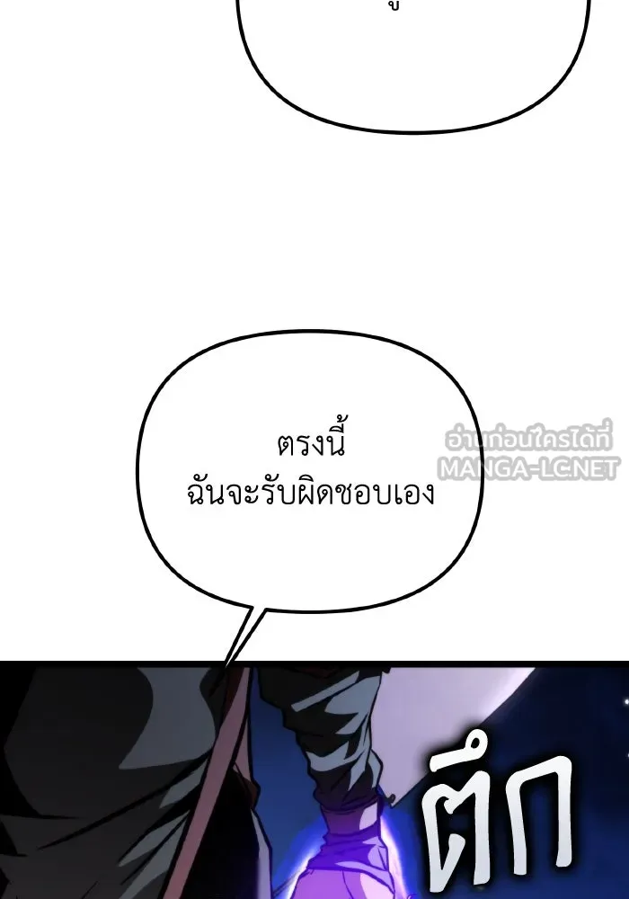 การแข่งขันของผู้เกิดใหม่ ตอนที่ 52 รูปที่ 153