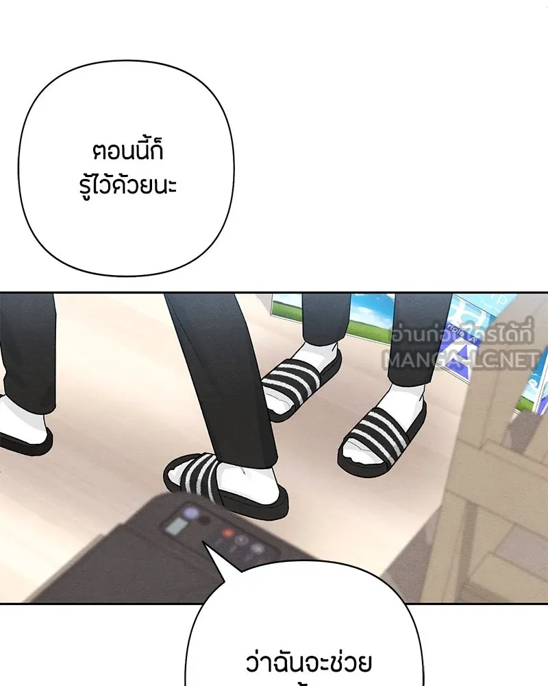 เป็นวัยรุ่นมันเหนื่อย ตอนที่ 54 รูปที่ 66