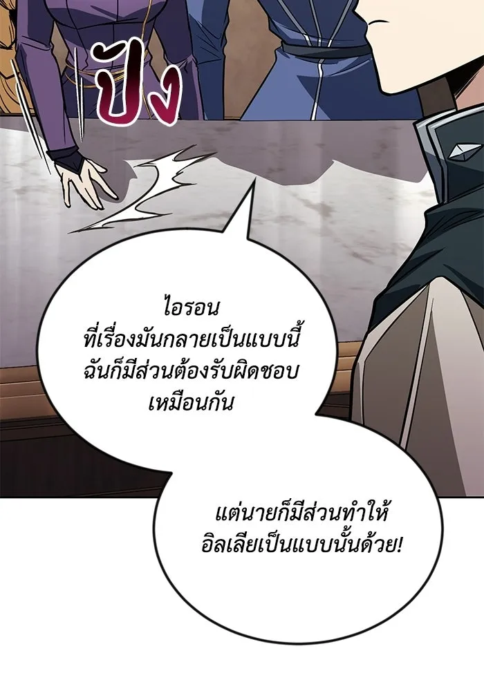 ชีวิตพลิกผันของลอร์ดผู้เกียจคร้าน ตอนที่ 125 จะต้องสารภาพแล้วละ รูปที่ 130