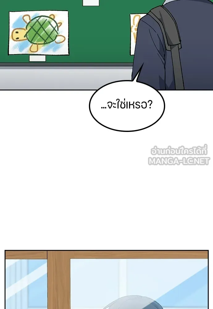 ตั้งแคมป์ฮีลใจในต่างโลก ตอนที่ 84 รูปที่ 45