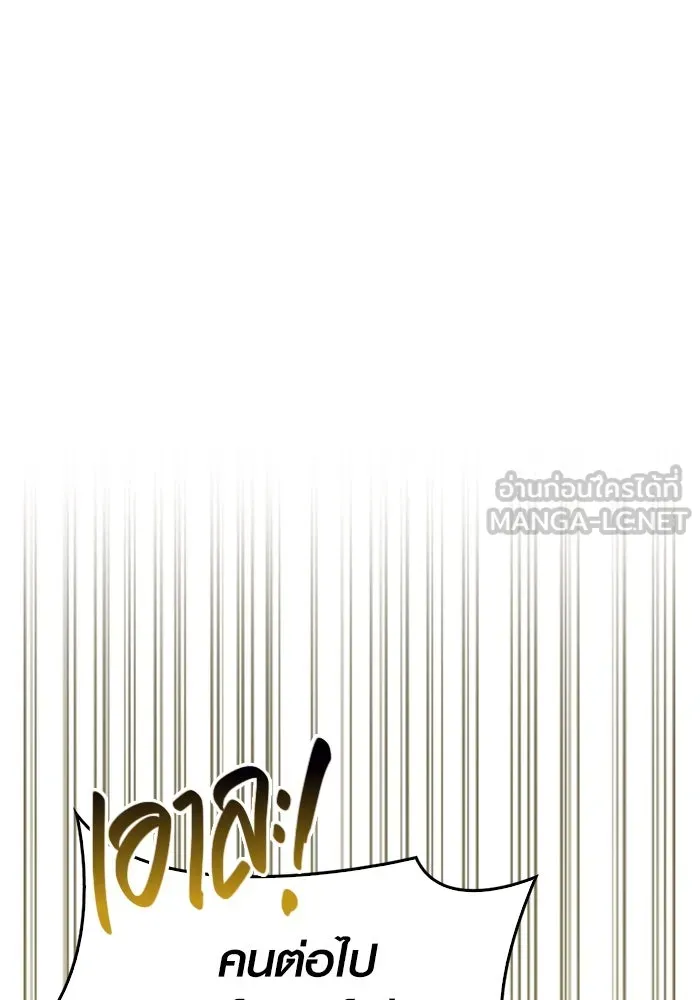 เอาชีวิตรอดในเกมฉบับคนเถื่อน ตอนที่ 66 ผู้บดขยี้อัศวิน รูปที่ 81