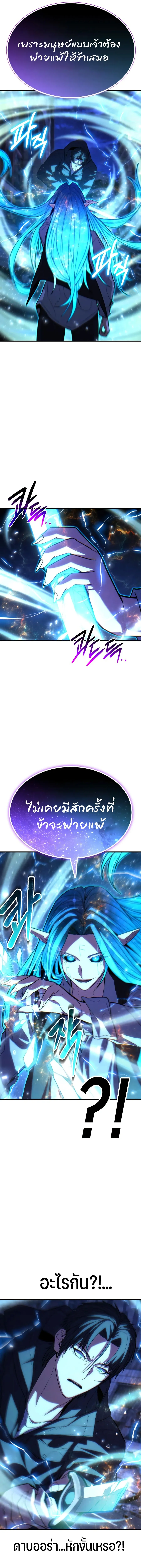 Expelled Hero Is Too Strong ฮ_โร_ผ_แข_งแกร_งถ_กไล_ออกจากก_ลด_อ_นด_บหน_ง ตอนที่ ตอนที่ 68 รูปที่ 17