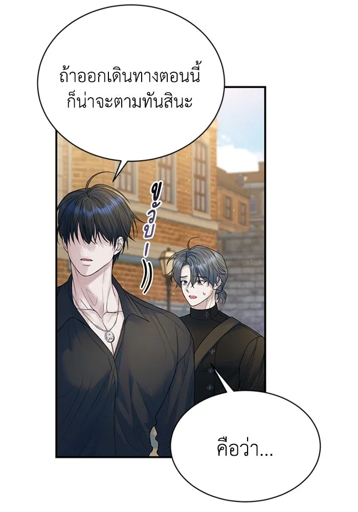 ไหนบอกว่าฉันใกล้ตาย ตอนที่ 75 รูปที่ 31