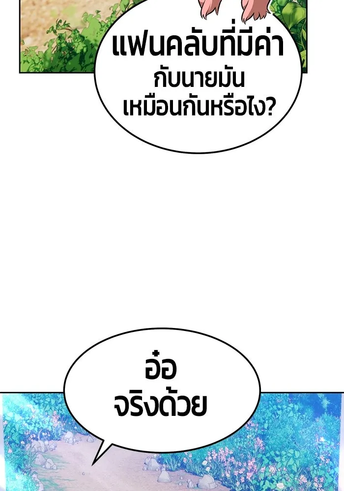 +99 ท่อนไม้พร้อมบวก ตอนที่ 21 รูปที่ 154