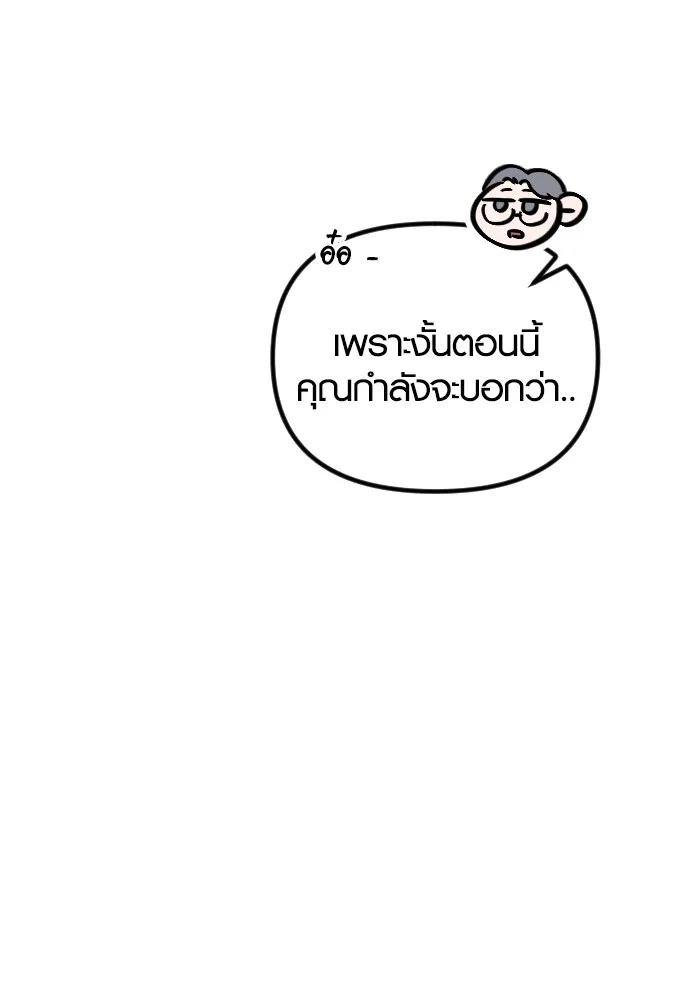 รักกันคนละครึ่งทาง ตอนที่ 14 รูปที่ 43