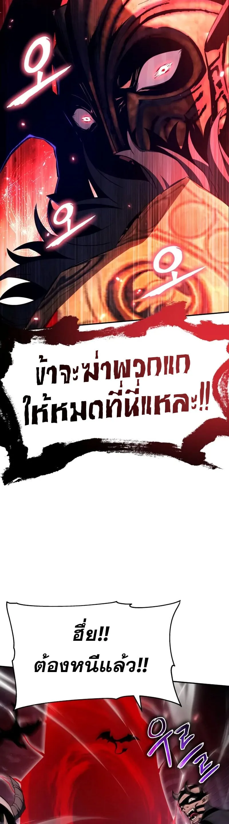 The Knight King Who Returned With a God ราชาอ_ศว_นผ_มาก_บเทพ ตอนที่ ตอนที่ 132 รูปที่ 52