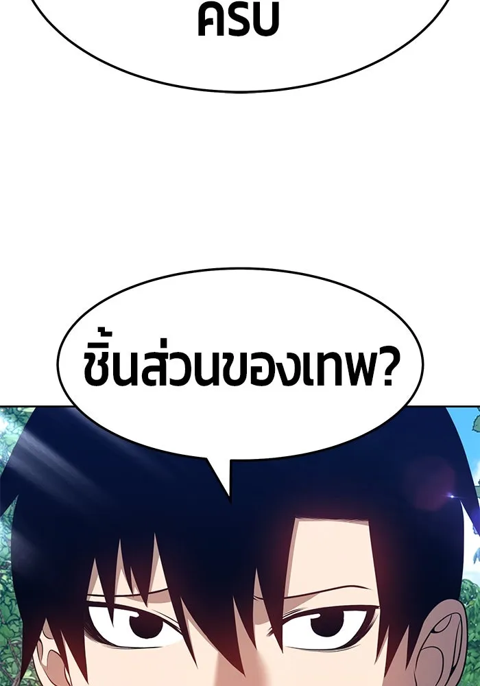 +99 ท่อนไม้พร้อมบวก ตอนที่ 24 รูปที่ 128