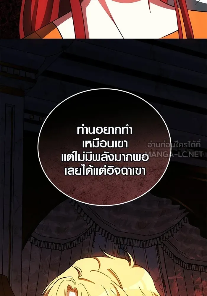 เหตุผลที่ฉันนอกใจ ตอนที่ 94 รูปที่ 12