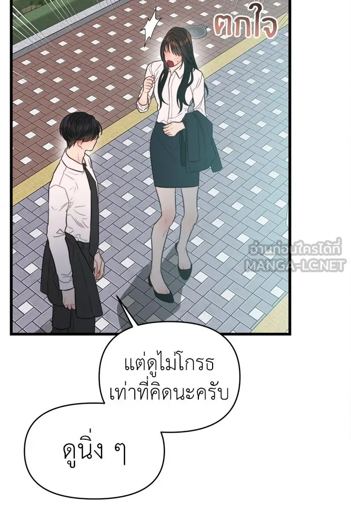 ปรารถนารักอันงดงาม ตอนที่ 66 รูปที่ 9
