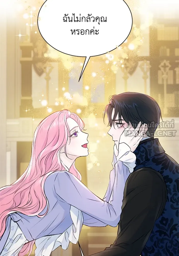 ไหนบอกว่าฉันใกล้ตาย ตอนที่ 5 รูปที่ 33