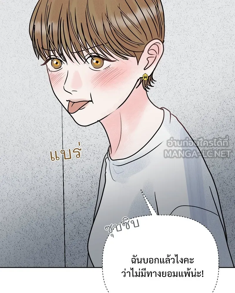 รักนี้ไม่ต้องมีเซนส์ ตอนที่ 17 รูปที่ 27