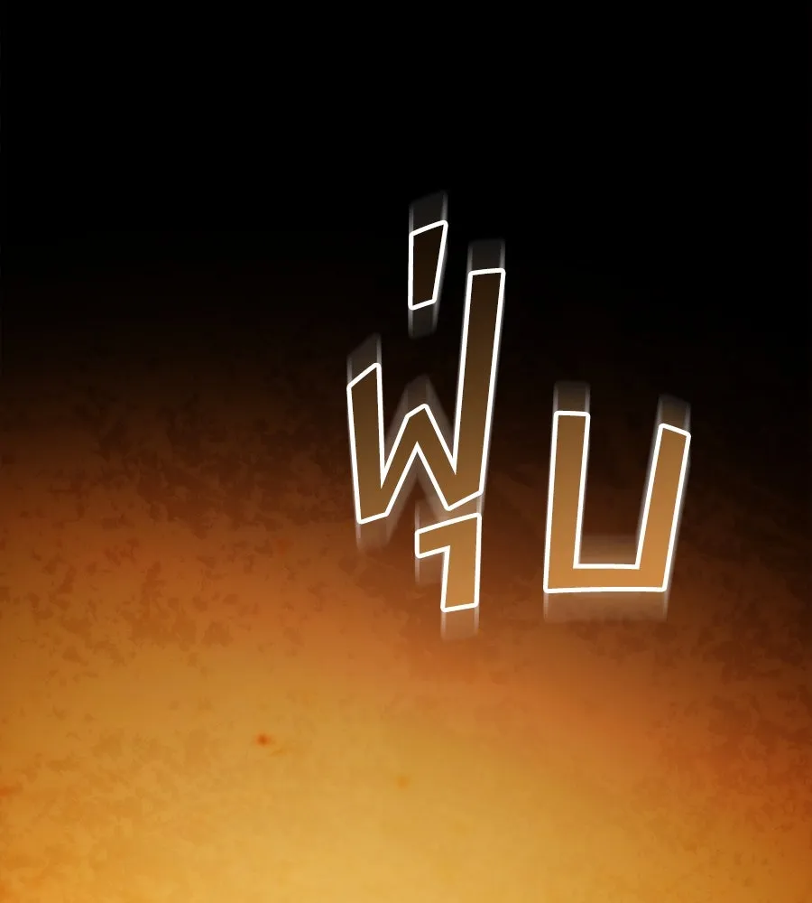 เล่ห์รักชนชั้นสูง ตอนที่ 34 รูปที่ 19