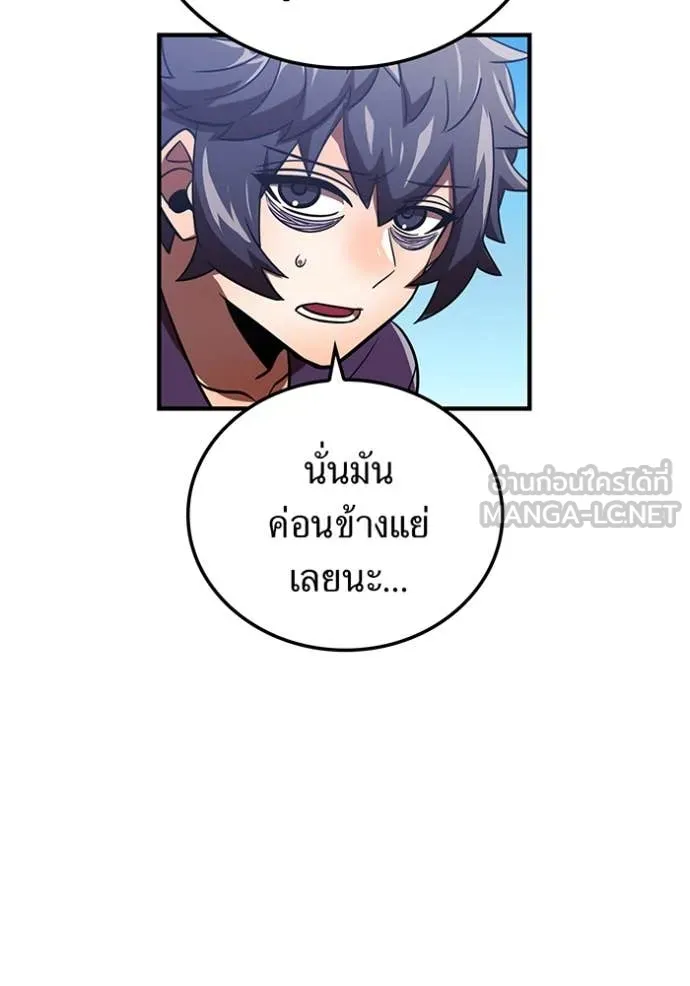 เพลเยอร์เลือดเทวะ ตอนที่ 76 รูปที่ 38