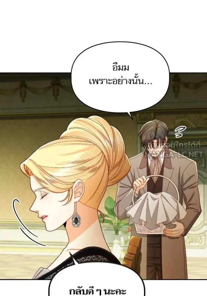 การแต่งงานครั้งใหม่ ตอนที่ 213 รูปที่ 12