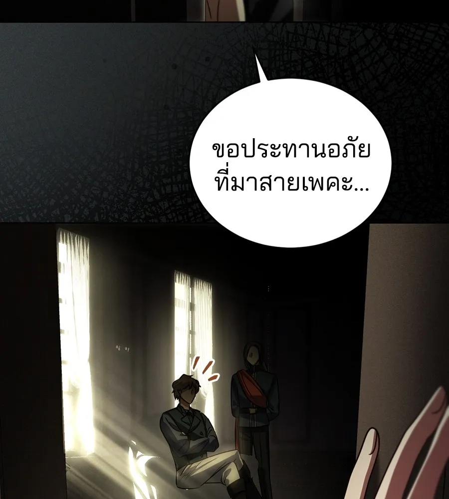 ทางหลุดพ้นของนักบุญลวง ตอนที่ 26 รูปที่ 122