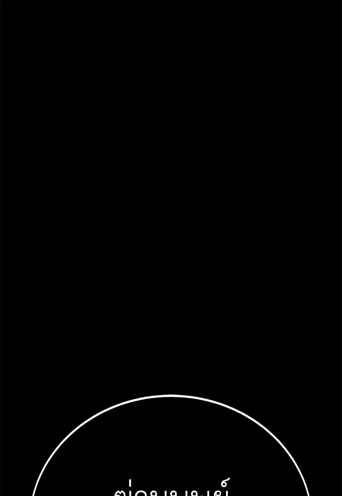 ไอ้เพลเยอร์นั่น ฉันฆ่ามันเอง ตอนที่ 50 รูปที่ 25