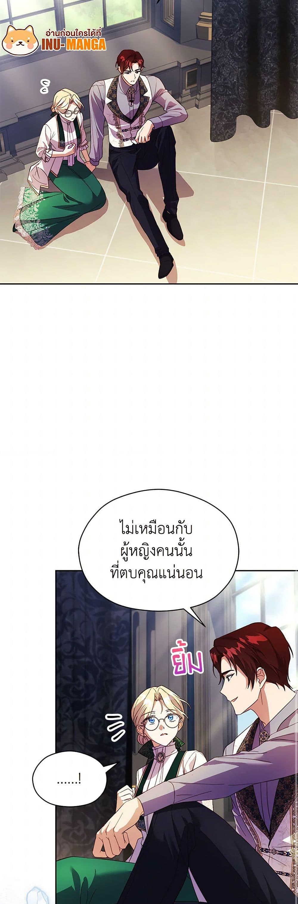 Manga-lc-com อ่านมังงะ อ่านการ์ตูน ออนไลน์ ฟรี Immoral Duke’s Family Needs to be Homeschooled ตอนที่ 1 2 3 4 5 6 7 8 9 10 11 12 13 14 ฟรี ไม่มีโฆษณา Manga-lc - อ่าน มังงะ อ่าน การ์ตูน ออนไลน์ อ่านมังงะ ฟรี