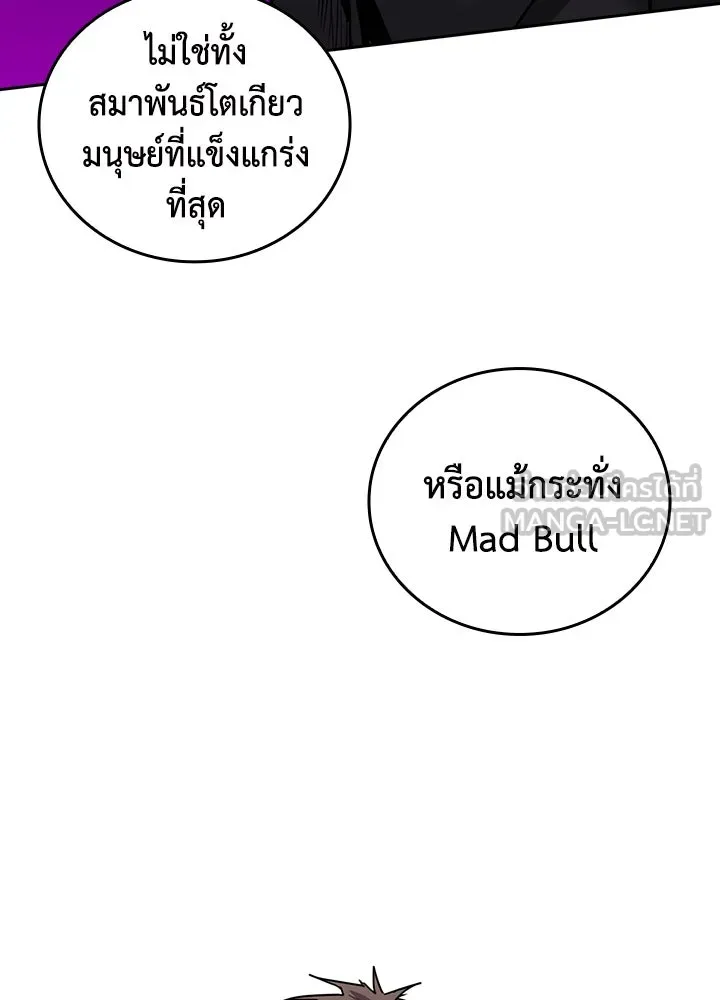 นักเลงกระจอกย้อนเวลามาทวงแค้น ตอนที่ 69 รูปที่ 27