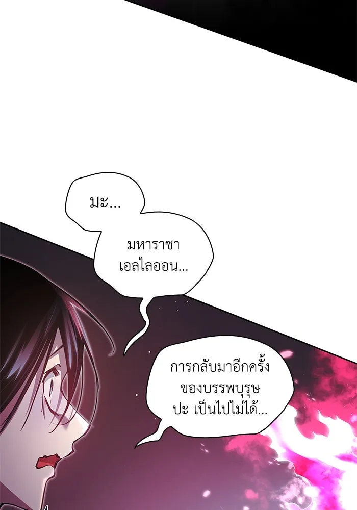 ฟิลเลียโรเซ่กับคำทำนายแห่งมงกุฎหนาม ตอนที่ 149 รูปที่ 74