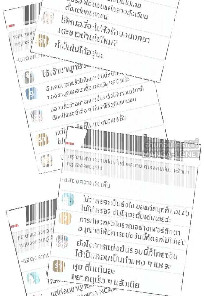 หมาหัวเน่าเก๋าเกินไป ตอนที่ 69 รูปที่ 153