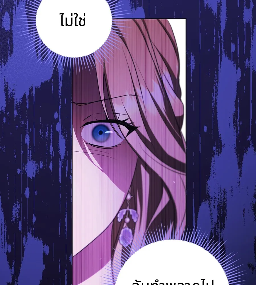 ทางหลุดพ้นของนักบุญลวง ตอนที่ 24 รูปที่ 73