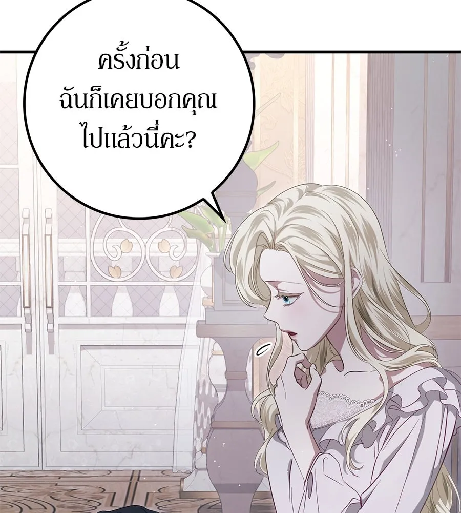 เบื้องหลังรอยยิ้มของเจ้าหญิง ตอนที่ 45 รูปที่ 152