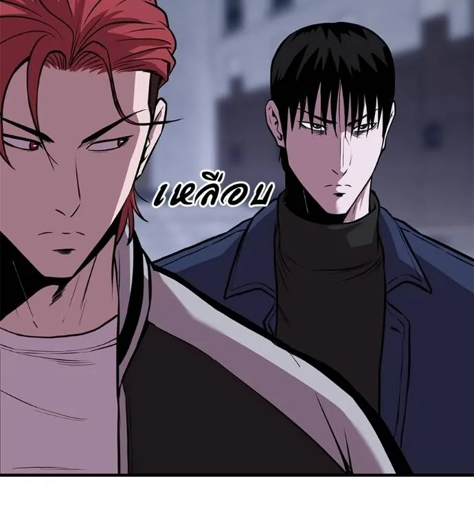 เรียกฉันว่าพระเจ้า ตอนที่ 15 รูปที่ 37