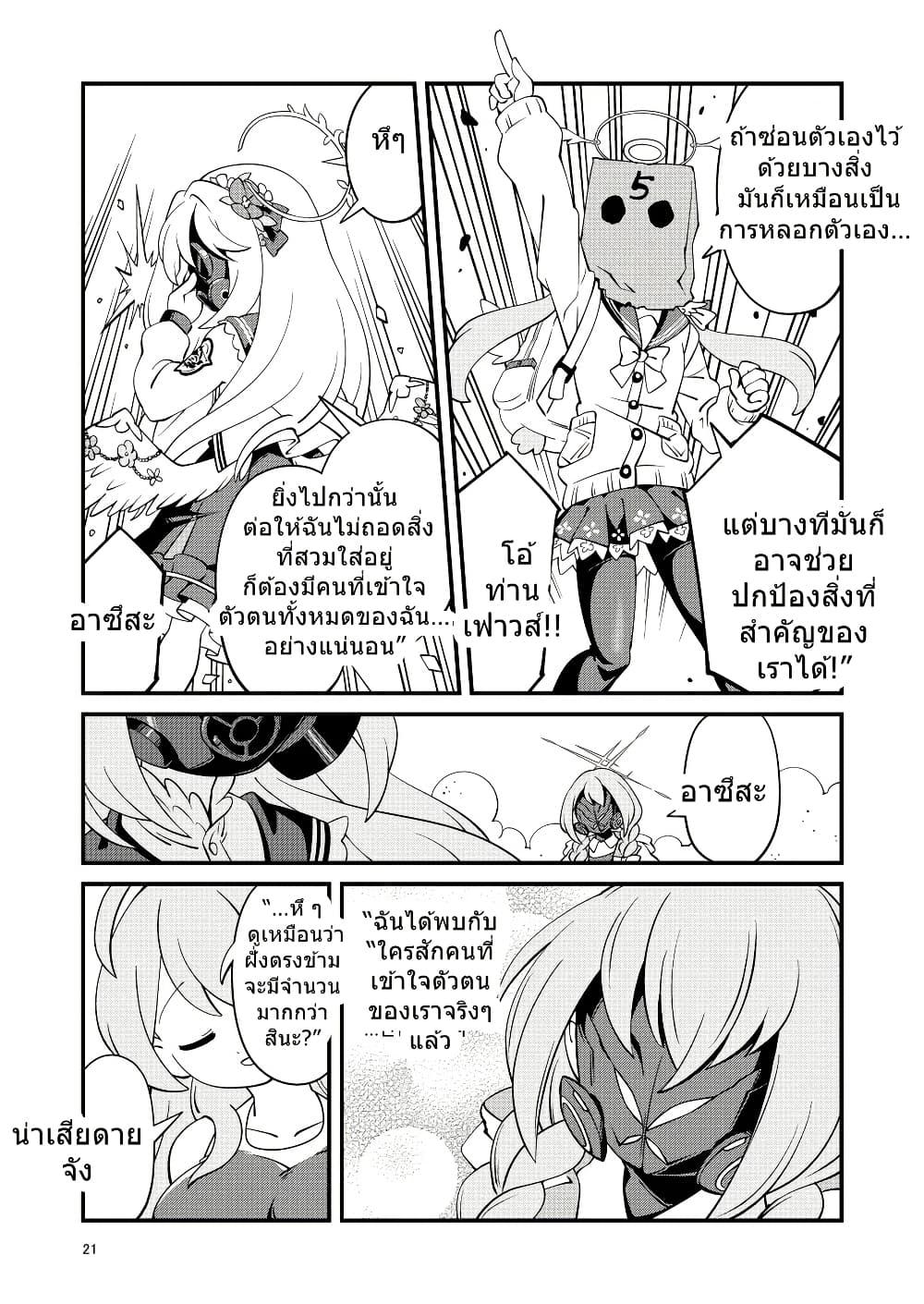 Manga-lc-com อ่านมังงะ อ่านการ์ตูน ออนไลน์ ฟรี Blue Archive Sensei Scrapbook Saikai Shiyou yo By Sonicsagoshi ตอนที่ 1 2 3 4 5 6 7 8 9 10 11 12 13 14 ฟรี ไม่มีโฆษณา Manga-lc - อ่าน มังงะ อ่าน การ์ตูน ออนไลน์ อ่านมังงะ ฟรี