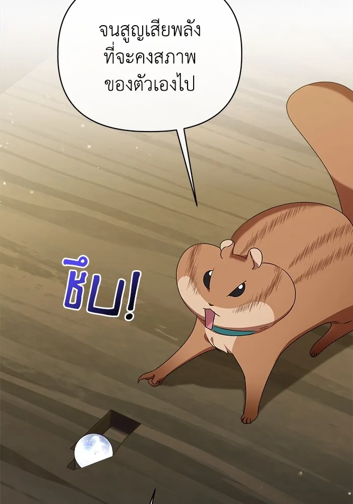 ชีวิตใหม่ในตระกูลมือสังหาร ตอนที่ 15 รูปที่ 4