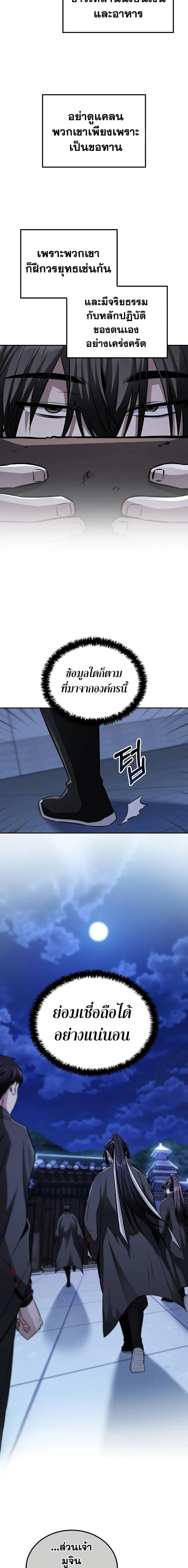 Manga-lc-com อ่านมังงะ อ่านการ์ตูน ออนไลน์ ฟรี Mount Hua Sect’s Genius Phantom Swordsman ตอนที่ 1 2 3 4 5 6 7 8 9 10 11 12 13 14 ฟรี ไม่มีโฆษณา Manga-lc - อ่าน มังงะ อ่าน การ์ตูน ออนไลน์ อ่านมังงะ ฟรี