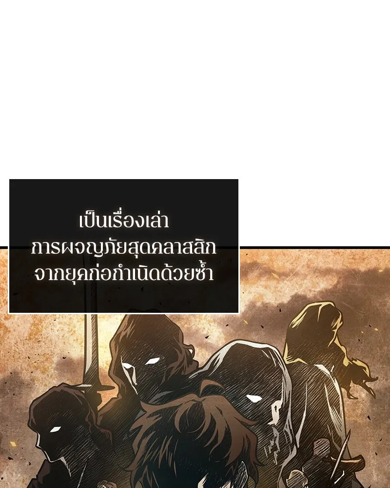 Omniscient Reader อ่านชะตาวันสิ้นโลก ตอนที่ 45 สมาคมนักชิม (4) รูปที่ 80