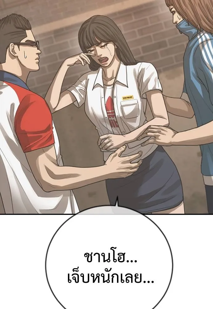 Y2K ตอนที่ 54 รูปที่ 170