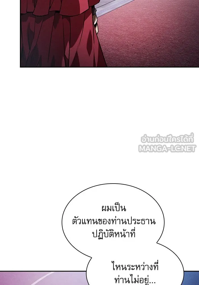 นักดาบอัจฉริยะจากอะคาเดมี ตอนที่ 77 รูปที่ 75