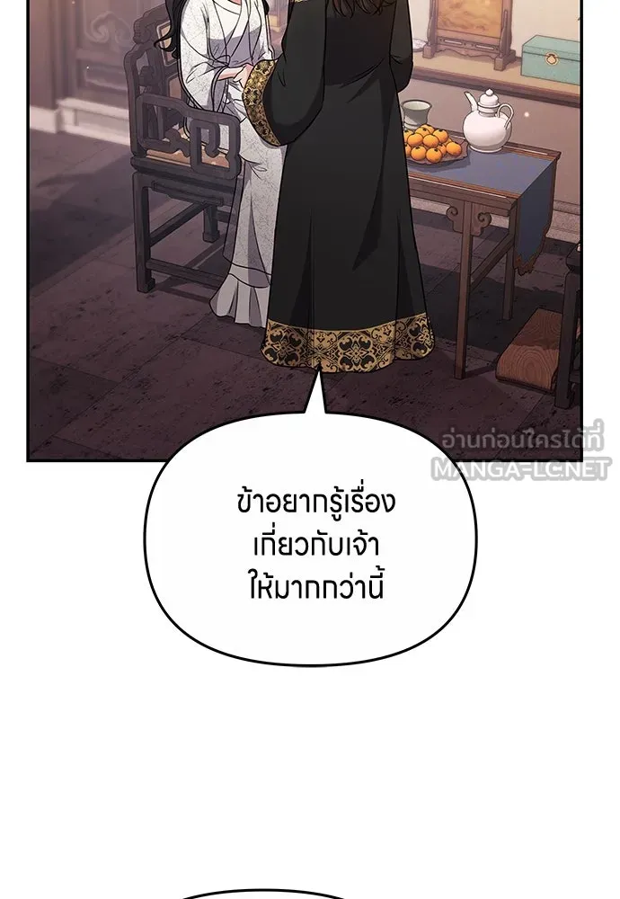 ข้าเนี่ยนะเป็นพระสนม ตอนที่ 72 ข้าเป็นจอมยุทธ์แห่งยุทธภพ! รูปที่ 93