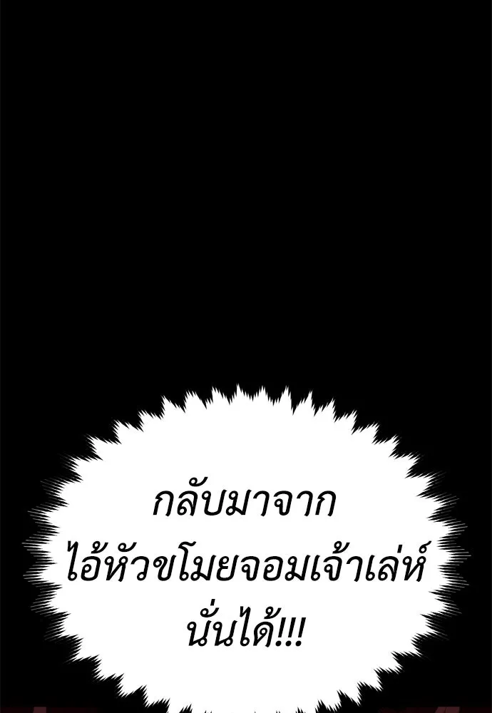 ไอ้เพลเยอร์นั่น ฉันฆ่ามันเอง ตอนที่ 37 รูปที่ 130