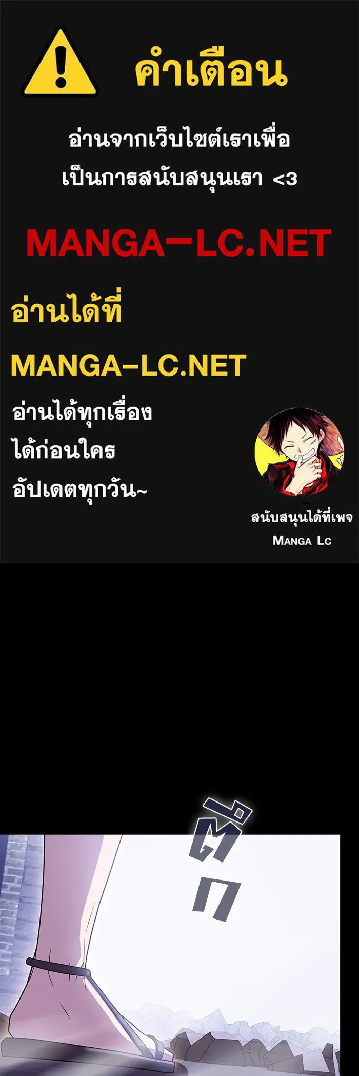 ผู้เล่นขั้นเทพแห่งหอคอยฝึกสอน ตอนที่ 190 รูปที่ 1