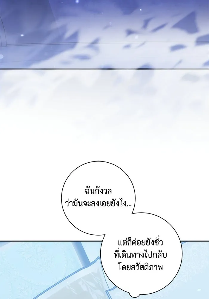 ขอวิธีส่งสามีลงนรก ตอนที่ 46 รูปที่ 31